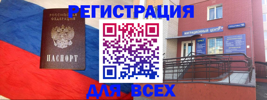 временная регистрация для школы в Ростове