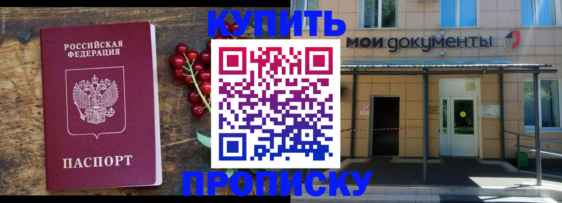 прописка для кредита в Ростове